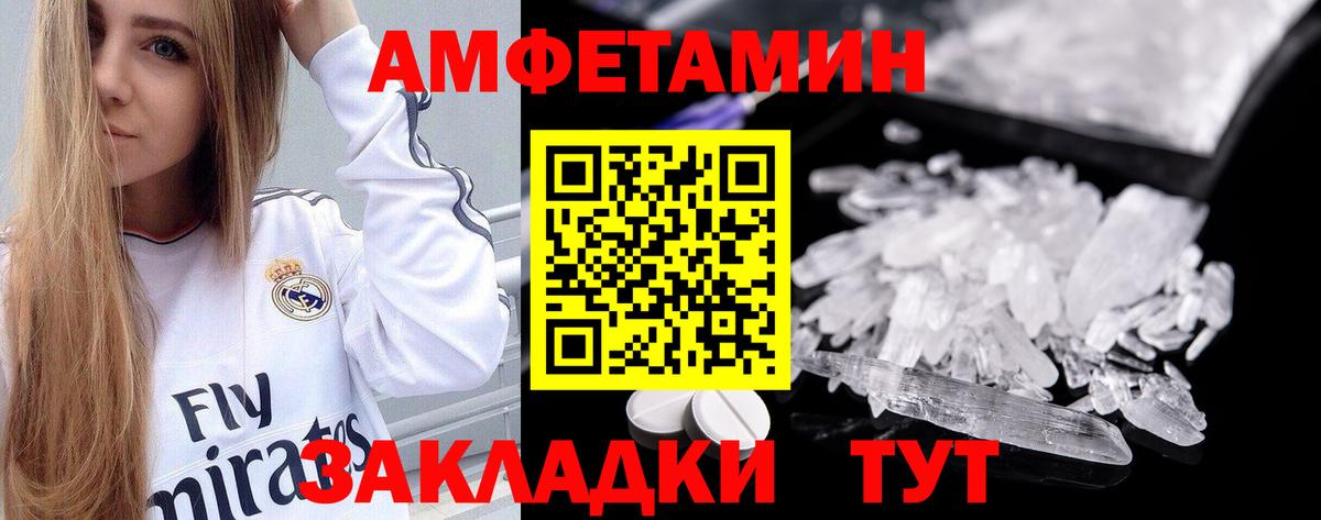 Амфетамин 98% Гулькевичи