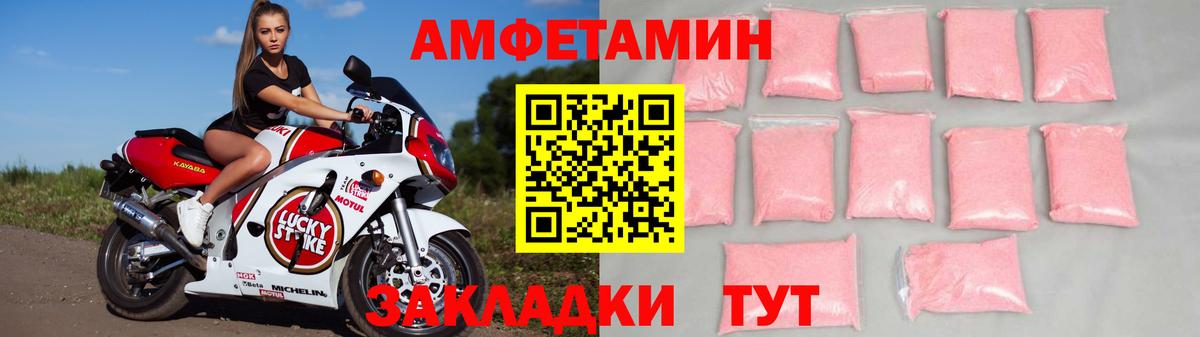 Гулькевичи  АМФЕТАМИН VHQ  Амфетамин  Вход с VPN 