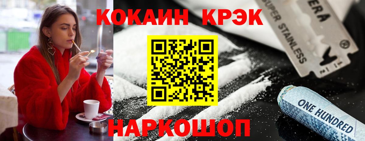 COCAIN 97% Гулькевичи