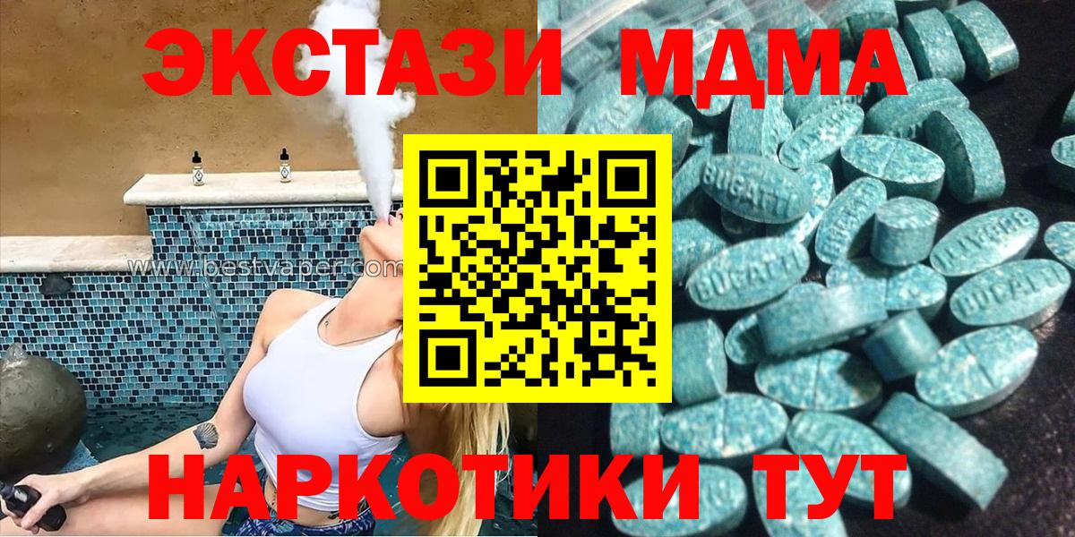 Экстази  Ecstasy Philipp Plein  Вход с VPN  Гулькевичи 
