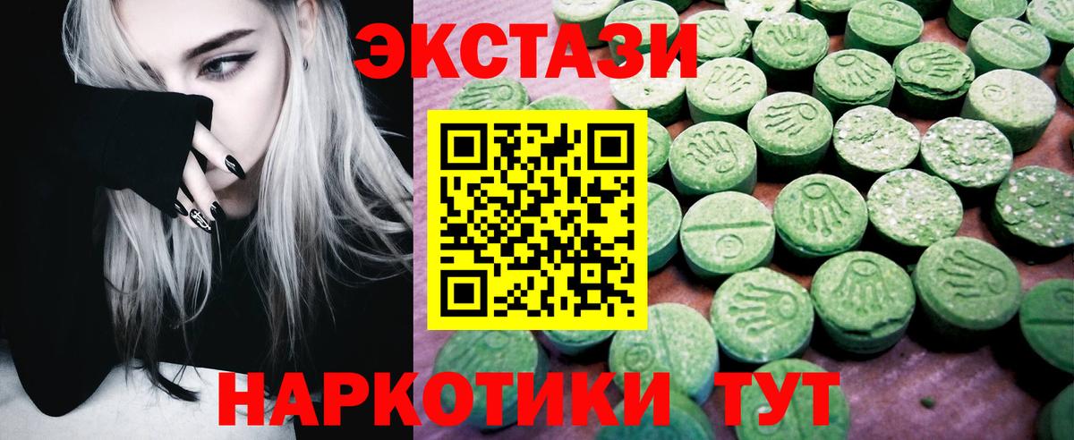 Ecstasy таблы Гулькевичи