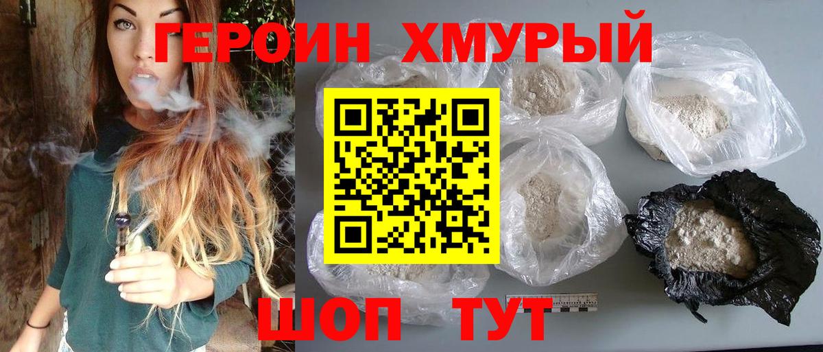 Героин  Вход с VPN  Гулькевичи  Героин Афган 