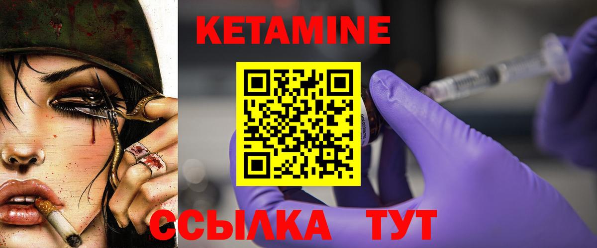 Кетамин VHQ Гулькевичи