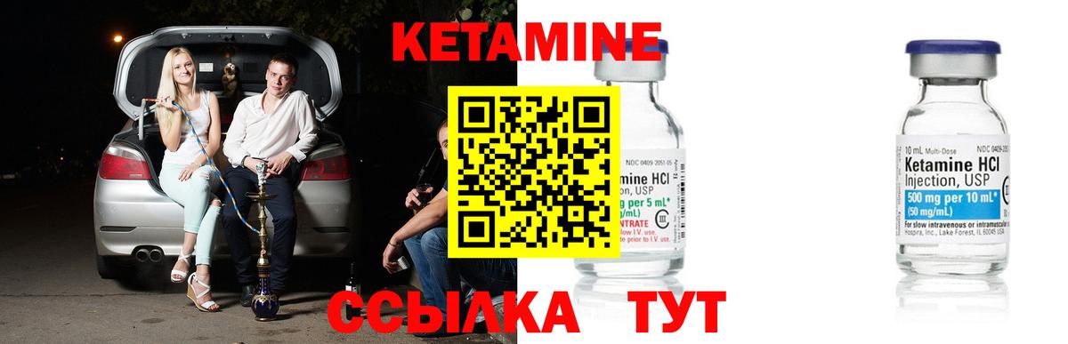 Кетамин ketamine  КЕТАМИН VHQ  blacksprut онион  Гулькевичи  Вход с VPN 