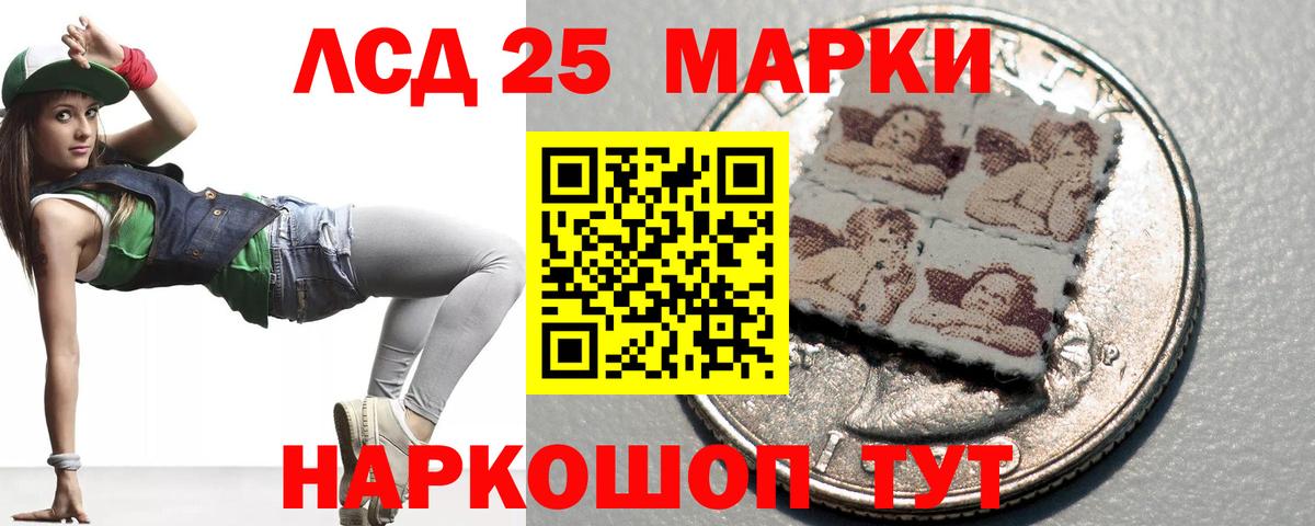 ЛСД экстази кислота  Вход с VPN  Гулькевичи 