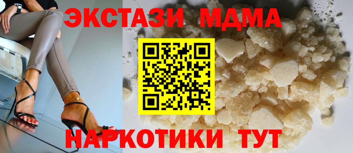 МДМА молли  Вход с VPN  МДМА кристаллы  Гулькевичи 