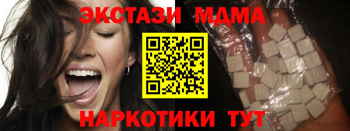 МДМА Molly Гулькевичи