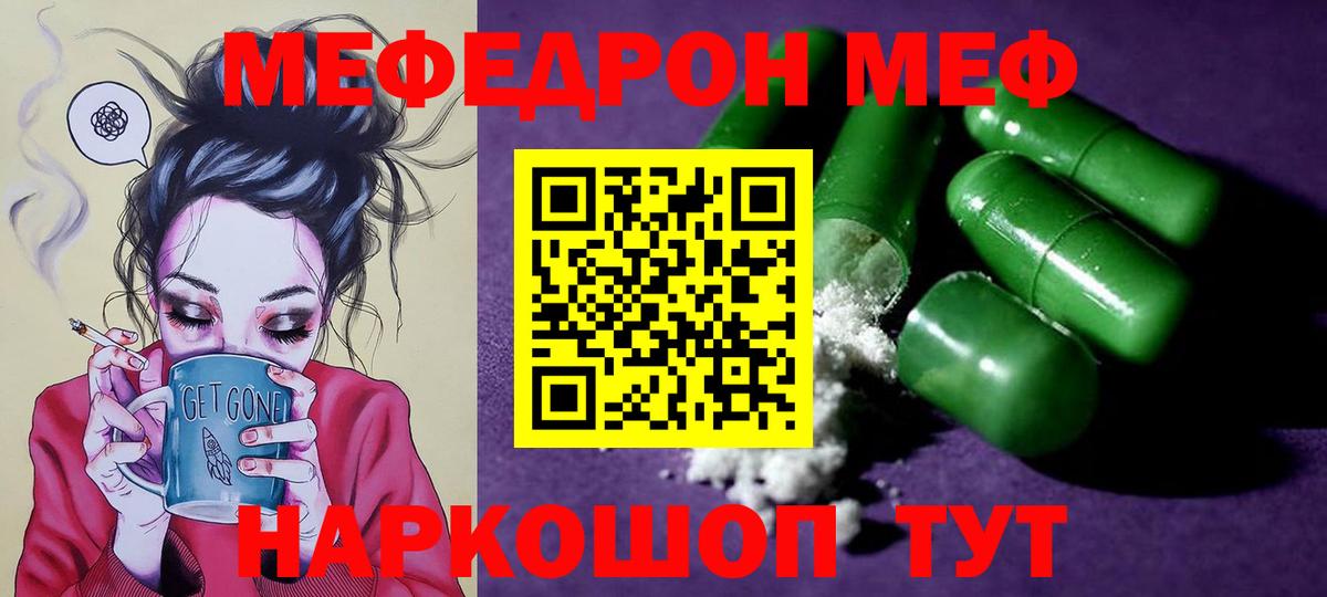 МЕФ мука Гулькевичи