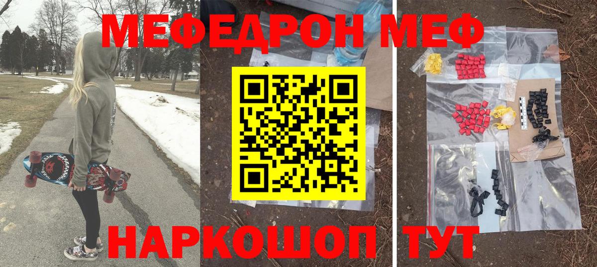 Гулькевичи  Меф  Меф  Вход с VPN  МЯУ-МЯУ 4 MMC  Мефедрон VHQ 