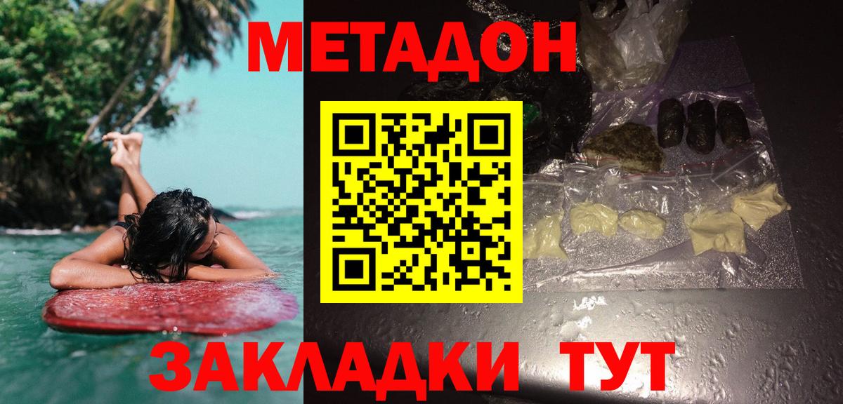 МЕТАДОН кристалл  Вход с VPN  Гулькевичи  МЕТАДОН VHQ 