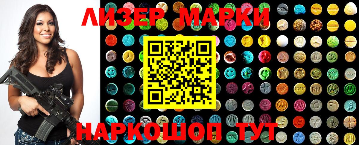 Марки 25I-NBOMe 1500мкг Гулькевичи