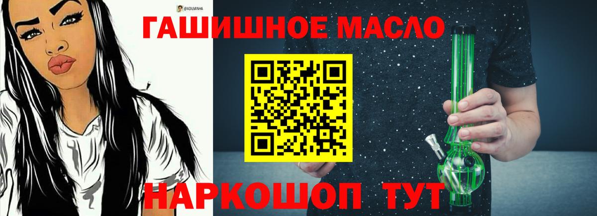 Гулькевичи  ТГК THC oil  Вход с VPN 